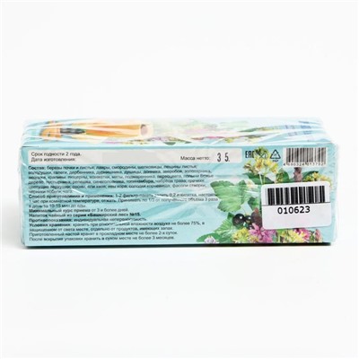 Травяной сбор «Глюкоза норма. Противодиабетический», фильтр-пакет, 20 шт.,