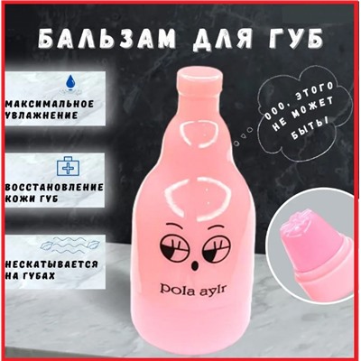 Заживляющий бальзам для губ Бутылочка Эмодзи