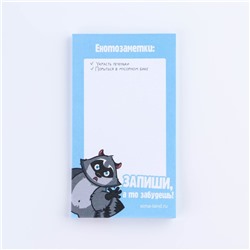 Блок для записей с отрывными листами 140 х 80 мм, 50 л «Енот»