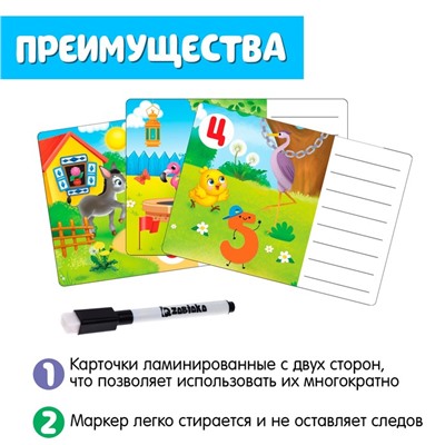 Развивающий набор «Найди букву», пиши-стирай