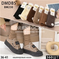 НОСКИ ЖЕНСКИЕ ТЕПЛЫЙ КАШЕМИР, НЕ МАХРОВЫЕ ОТЛИЧНОГО КАЧЕСТВА DMDBS BM230 Количество пар в упаковке:  10