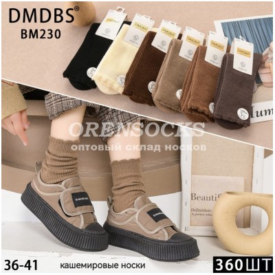 НОСКИ ЖЕНСКИЕ ТЕПЛЫЙ КАШЕМИР, НЕ МАХРОВЫЕ ОТЛИЧНОГО КАЧЕСТВА DMDBS BM230 Количество пар в упаковке:  10