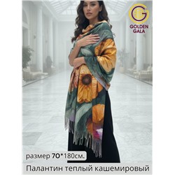 Палантин теплый кашемировый 3D принт Арт 2591Ш/11