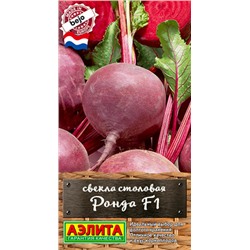 Семена Свекла столовая Ронда F1, арт.: 10380