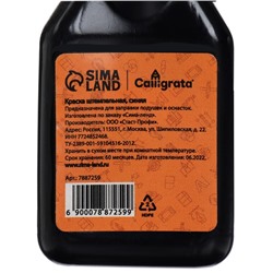 Краска штемпельная Calligrata 50 мл, синяя