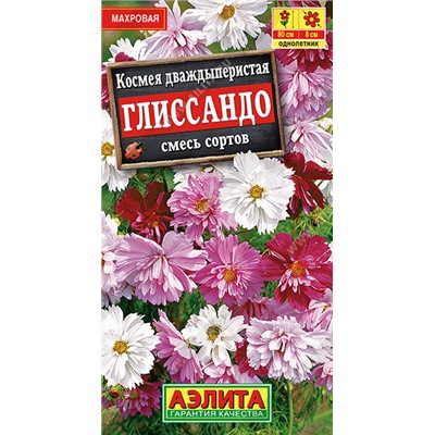 1362 Космея Глиссандо, смесь сортов 0,3гр