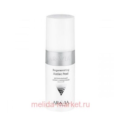 ARAVIA Professional Регенерирующий Пилинг с азелаиновой кислотой Regenerating Azelaic Peel 150 мл арт6112