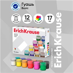 Гуашь 12 цветов × 17 мл, ErichKrause, в картонной упаковке