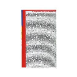 Дихлофос от летающих насекомых ВАРАН, универсальный, синий, 190 мл