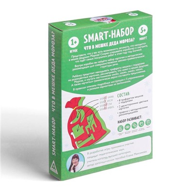 Новогодняя настольная игра «Новый год: Smart - набор. Что в мешке деда мороза?», 8 мешков, 4+
