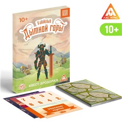 Квест-бродилка «Тайна дымной горы», 36 карт, 10+
