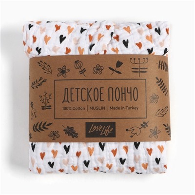 Полотенце - пончо детское LoveLife «Сердечки», 100% хлопок, муслиновое, 235 гр/м2