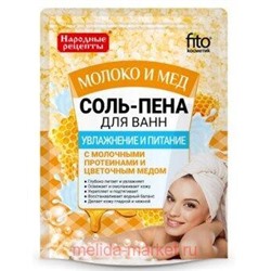Фитокосметик Соль-пена для ванн Молоко и мед увлажнение и питание 200гр