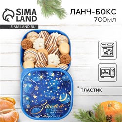 Ланч - бокс новогодний «Зима время мечтать», 700 мл