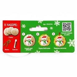 Школа талантов Набор для творчества Ёлочная игрушка Спилы Клапан
