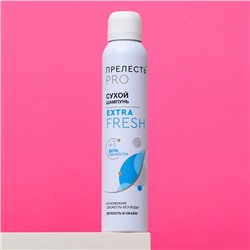Сухой шампунь для волос «Прелесть Professional» extra fresh, 200 мл