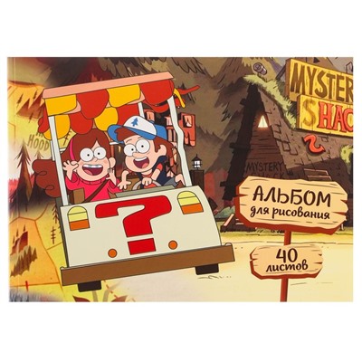 Альбом для рисования А4, 40 листов 100 г/м², на склейке, «Гравити Фолз»