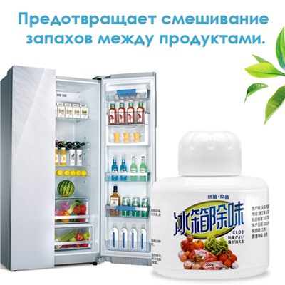 Средство для удаления запаха из холодильника, 200 гр.