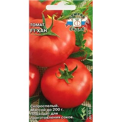 Семена Томат Хан F1, арт.: 73451