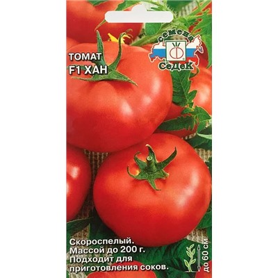 Семена Томат Хан F1, арт.: 73451