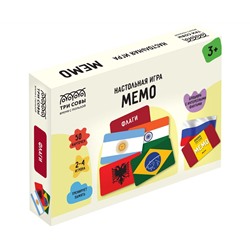 Игра настольная ТРИ СОВЫ "Мемо. Флаги ", 50 карточек, картонная коробка