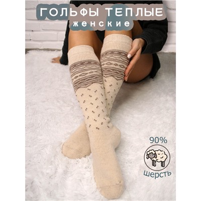 Гольфы женские КЛШ-25 молочный