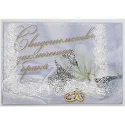 Свидетельство 9КГ148