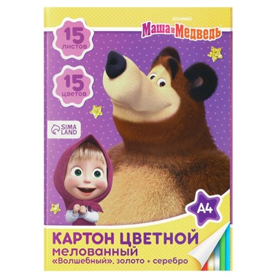 Цветной картон, А4, 15 листов, 15 цветов, мелованный, односторонний, в папке, 220 г/м², «Маша и медведь»