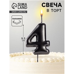 Свеча в торт «Мокрый асфальт», цифра 4