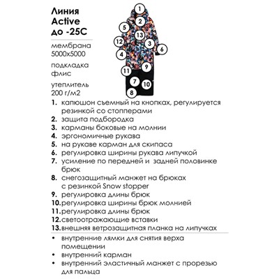 Комбинезон зимний для мальчика
