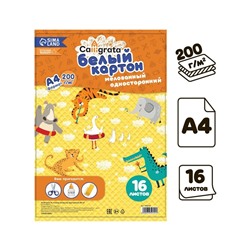 Картон белый А4, 16 листов Calligrata, двойное мелование, 200 г/м2, в пакете