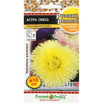 Семена Астра Русский размер II смесь, арт.: 3582