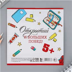 Подарочный набор, блокнот А6, 16 л, диплом и наклейки «Набор для выпускника Сила в знаниях»
