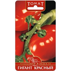 Томат Гигант Красный