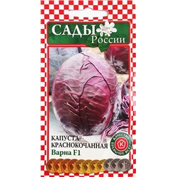 Семена Капуста краснокочанная Варна F1, арт.: 3278