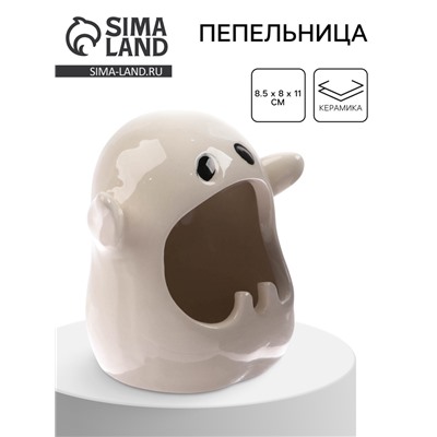 Пепельница для дома «Привидение», для сигарет и стиков, керамика, 8.5×8×11 см