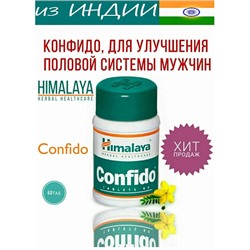 УЦЕНКА Конфидо Гималаи в таблетках Confido Himalaya