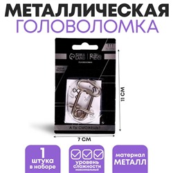 Головоломка Игры разума «Умные гвозди» №1