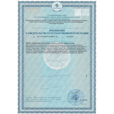 Ду Хо Цзи Шэн Вань Du Huo Ji Sheng Wan 独活寄生丸