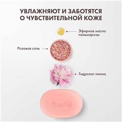 BioMio BIO-SOAP Мыло туалетное Пион и пальмароза, 90 гр.