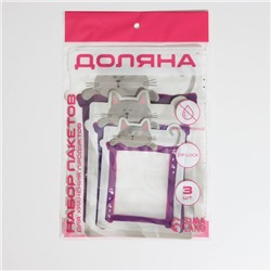 Набор пакетов для хранения сыпучих Доляна, застёжка zip-lock, 3 шт., 17×23.5 см, 13.7×19 см, 11×14.5 см