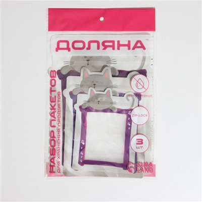 Набор пакетов для хранения сыпучих Доляна, застёжка zip-lock, 3 шт., 17×23.5 см, 13.7×19 см, 11×14.5 см