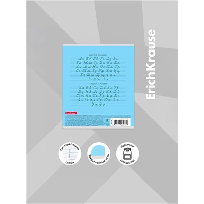 Тетрадь 12 листов в линейку ErichKrause «Классика», обложка мелованный картон, блок офсет, белизна 100%, голубая
