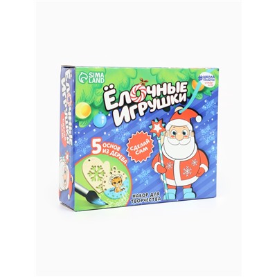 Набор для творчества «Ёлочные игрушки. Сделай сам» 5 шт.
