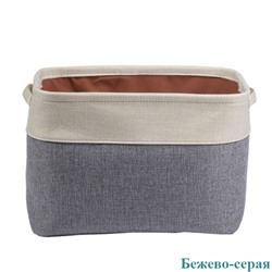 Корзина для хранения текстильная 18л бежево_серая
