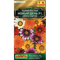 1217 Гацания Новый день F1, смесь окрасок 5шт
