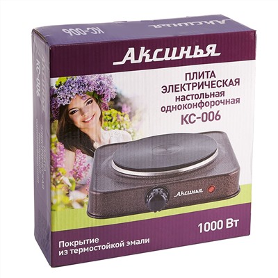 Плита электрическая 1000 Вт настольная 1-конфорочная АКСИНЬЯ КС-006 коричневая