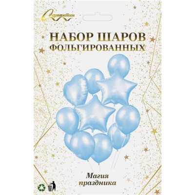 Набор шаров 11 шт "Магия праздника" (голубой)