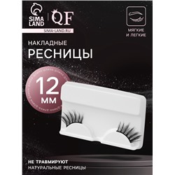 Ресницы накладные «Уголки», 12 мм, без клея, чёрные