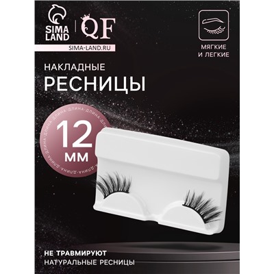 Ресницы накладные «Уголки», 12 мм, без клея, чёрные